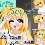 Girl’s Secret(パーリィナイツ) [d_377025]