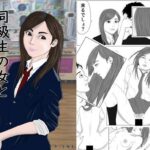 同級生の女とラブデート(グッドガイ) [d_377331]