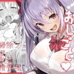 ツインテちゃんのおしごと(トランポリンプリン) [d_377365]