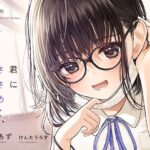 君にささめく、塚松さん。 -じゃあ、マスク外して『ナマ』の声聞いてみる？-(妄想研究所) [d_377620]