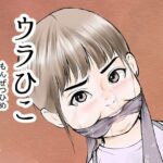 ウラひこ 悶絶姫ゆきみ(i-Rain) [d_377708]