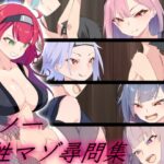 くノ一 性マゾ尋問集(裏不思議) [d_378193]