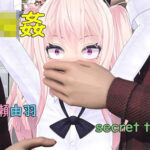 TS輪● 動画edition(シークレット・トライアングル) [d_378237]