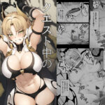 クエスト中のゴブリンにご注意2(ピーの部屋) [d_378248]