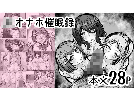 JKオナホ催●録(ぬるくち党) [d_378334]