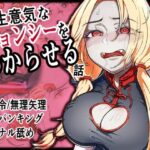 小生意気なキョンシーをわからせる話(あいおーん本舗) [d_378421]