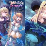 『ルリとルナ』第二話:屈辱の水中性交！プールに潜む変幻自在の水触手(陵魚庵) [d_378474]