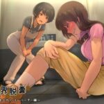 限界脱糞 〜女子大生ユカリ・エレベーター編〜(カベホクロ) [d_378564]
