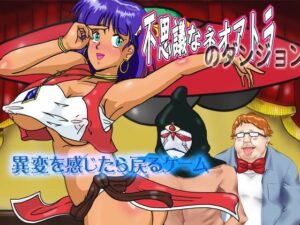 不思議なネオアトラのダンジョン(爆破瓜脳サイト) [d_379687]