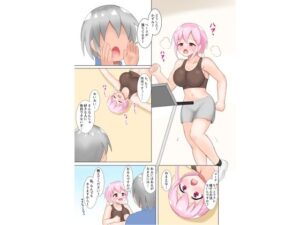 片思いセックスダイエット(うらのだがしや) [d_380179]