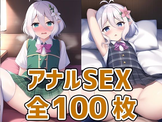 巫女娘アナルセックスCG集(AIで遊ぼ) [d_249416]