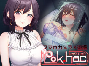 LOOK.hac -ルック・ハック-(たわわデリバリー) [d_287177]