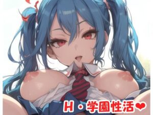 H・学園性活 sp.8(眠り屋) [d_306895]