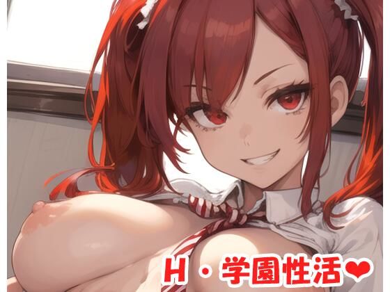 H・学園性活 sp.9(眠り屋) [d_307496]