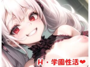 H・学園性活 sp.11(眠り屋) [d_309784]