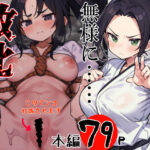 絶対無敵空手娘 無様に…敗北ッ！(Riん。) [d_323784]