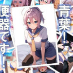 青葉！ 便器です！(バックパス) [d_330532]