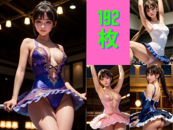 全世界が魅了されたバレリーナ美女たち(168AI) [d_332406]