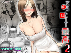 アソコのトレーナーは最高2-ジムトレーナーに水着のままヤられてハマっちゃった-(うらのひきだし) [d_351422]