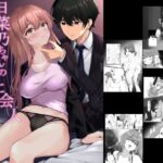 日菜乃ちゃんの社会人1年目(宮楽園) [d_351523]