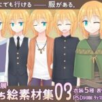 喫甘展立ち絵素材集03(喫甘展) [d_354848]