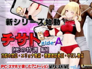 チサトsideA［死の特訓 編］首絞め窒息・エリョナ地獄・強●連続絶頂・中だし強●(@OZ（アットオズ）) [d_356806]