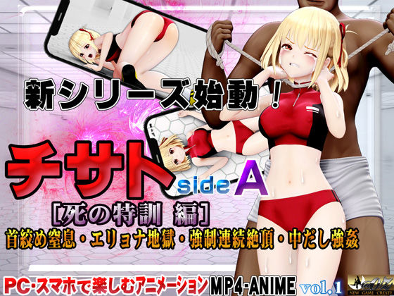 チサトsideA［死の特訓 編］首絞め窒息・エリョナ地獄・強●連続絶頂・中だし強●(@OZ（アットオズ）) [d_356806]