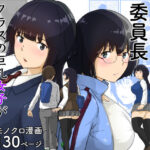地味子と委員長・クラスの巨乳女子が俺の姉になった(五人美人) [d_359339]