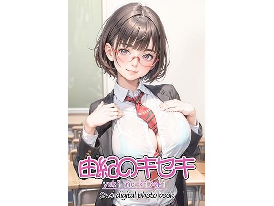 月刊11月号 写真集由紀のキセキ-yuki no kiseki-(Yunbu_m) [d_359909]