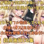 中出し転生 金狐族の美少女100人孕ませるまで帰れません！(異世界美少女孕ませマン) [d_359965]