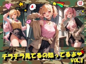 チラチラ見てるの知ってるよVOL.1(進撃の腐女子) [d_362727]