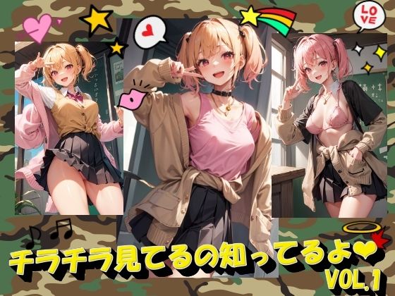 チラチラ見てるの知ってるよVOL.1(進撃の腐女子) [d_362727]