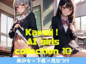 Kawaii！ girls collection 10 『美少女×下着×見せつけ』(Kawaii！ girls project) [d_364124]