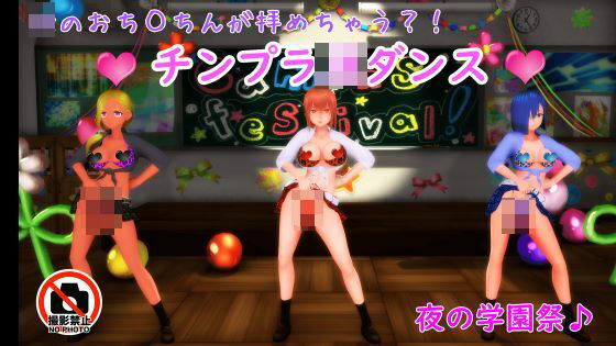 【ふたなりダンス】チンプラギャルJKの学園祭アメスクダンス（通常版）(JOKERのアトリエ) [d_364273]