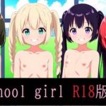 school girl 壁紙 R18版(精錬されたロリ鋼) [d_364290]