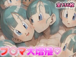 増殖百合 ブ〇マ(グレニンジャジャ) [d_364388]