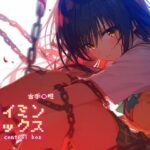 サイミンボックス 古手〇唯(Super Pink Brain) [d_364504]