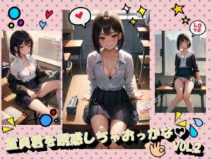 童貞君を誘惑しちゃおっかなVOL.2(panpanyama2) [d_364748]