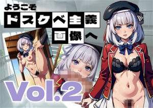 実力〇上主義の世界で解らせる ようじつ 坂柳有〇は解らせられる(アダルトコンテンツ作成工房) [d_364905]