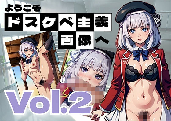 実力〇上主義の世界で解らせる ようじつ 坂柳有〇は解らせられる(アダルトコンテンツ作成工房) [d_364905]