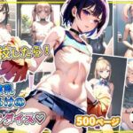 転校したら！貧乳だらけのパラダイス？(ちっぱいなあ) [d_366166]