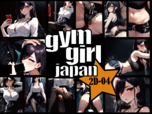 gymgirl Japan 2D-04 【キャリアウーマンの通勤電車、マンチラハミ毛ヨガ】(gymgirl Japan) [d_366208]