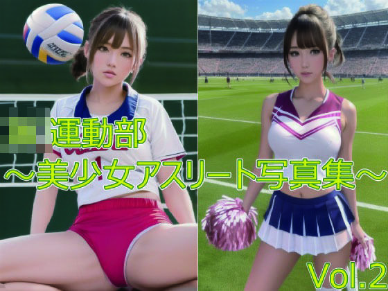 JK運動部〜美少女アスリート写真集〜 Vol.2(酒池肉林の館) [d_366343]