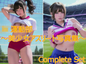 JK運動部〜美少女アスリート写真集〜 Complete Set(酒池肉林の館) [d_366346]