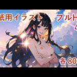 パソコンのデスクトップの壁紙に使える、黒髪ロングの女の子（大井 真菜ちゃん）のイラスト集(とどまり亭) [d_366366]