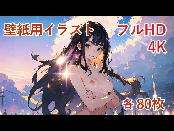 パソコンのデスクトップの壁紙に使える、黒髪ロングの女の子（大井 真菜ちゃん）のイラスト集(とどまり亭) [d_366366]