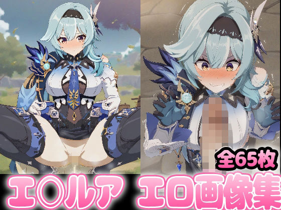 野生少女 エ○ルア(わんだふぉおAI) [d_366506]