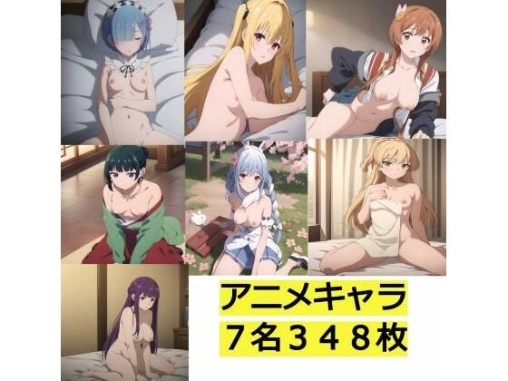 アニメキャラ7名348枚のイラスト(サークル雅) [d_366572]