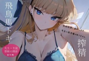 搾精アーカイブ(IULOW) [d_366704]