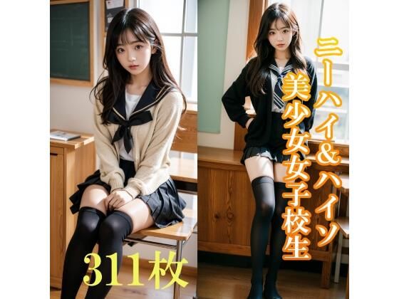 ニーハイ＆ハイソックス美少女特集(脚人) [d_366707]